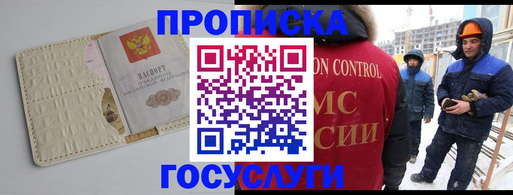 временная регистрация 2025 в Омутнинске