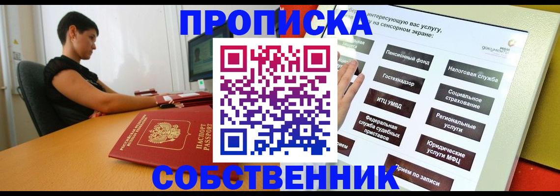 прописка для кредита в Омутнинске